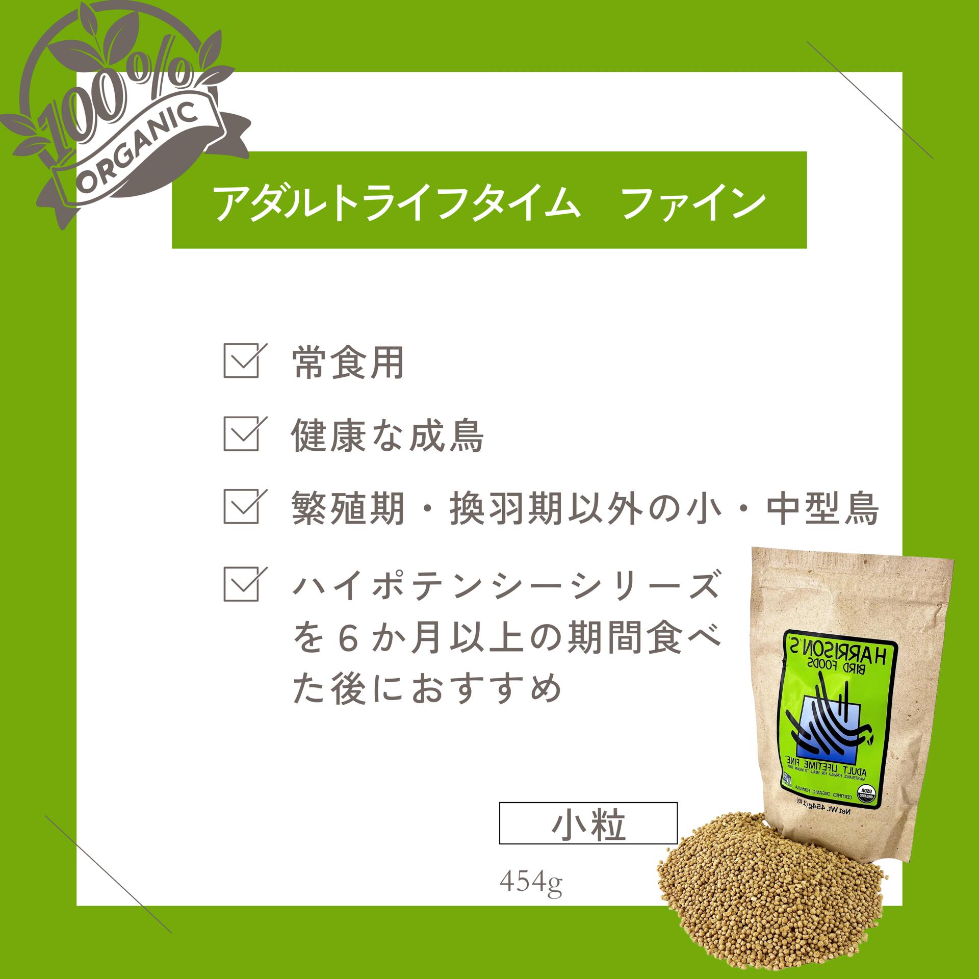 楽天市場】【送料無料】 ハリソン バードフード アダルトライフタイム