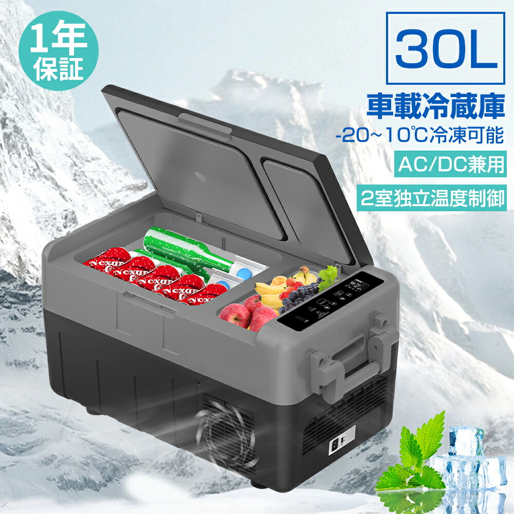 楽天市場】【ポイント10倍☆2/25限定】車載冷蔵庫 2室 ポータブル