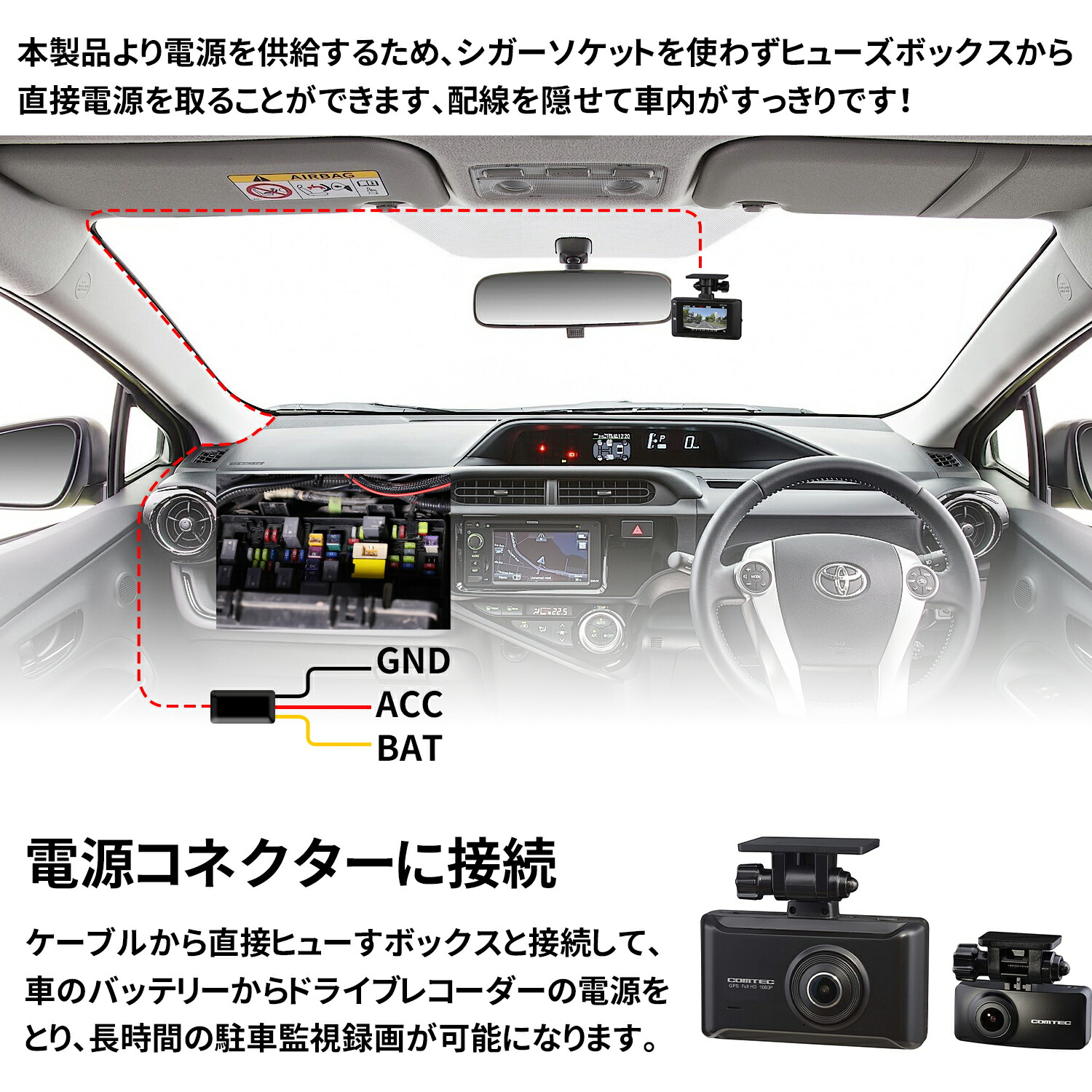楽天市場】HDROP-14 駐車監視 直接配線コード コムテック ドライプ
