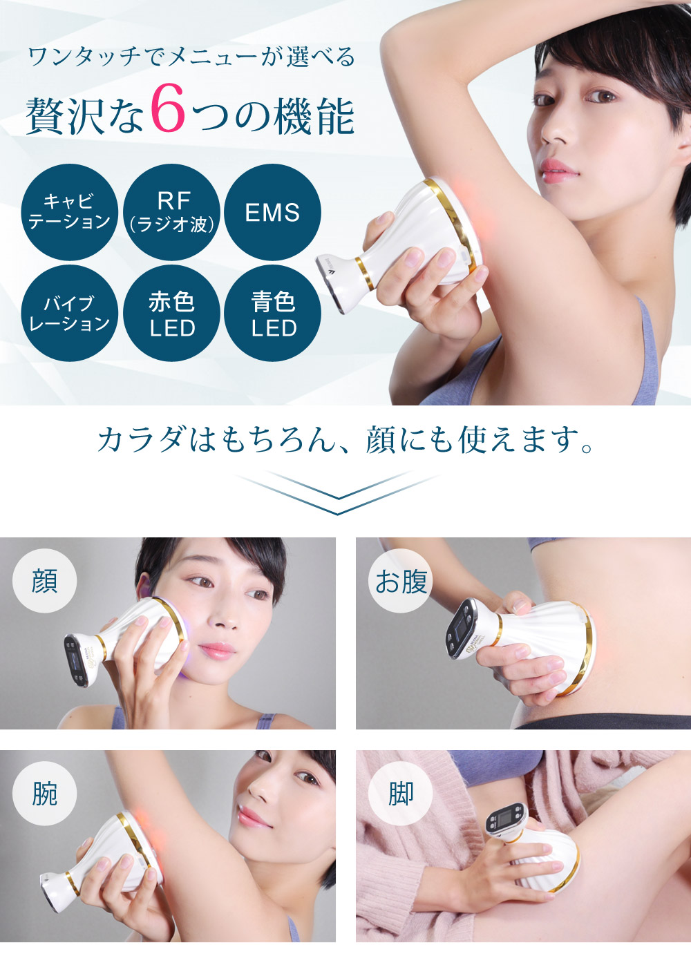 楽天市場】美容器 EMS キャビテーション 顔 全身 1年保証 赤色 青色