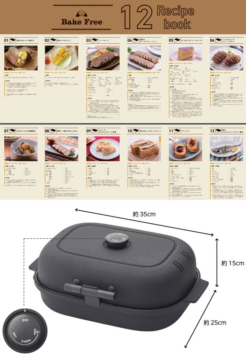 楽天市場】焼き芋メーカー 平面プレート付き レシピ付き 家庭用