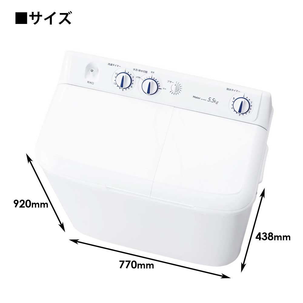 楽天市場】洗濯機 二層式洗濯機 洗濯5.5kg 脱水5.0kg 1人暮らし 省エネ