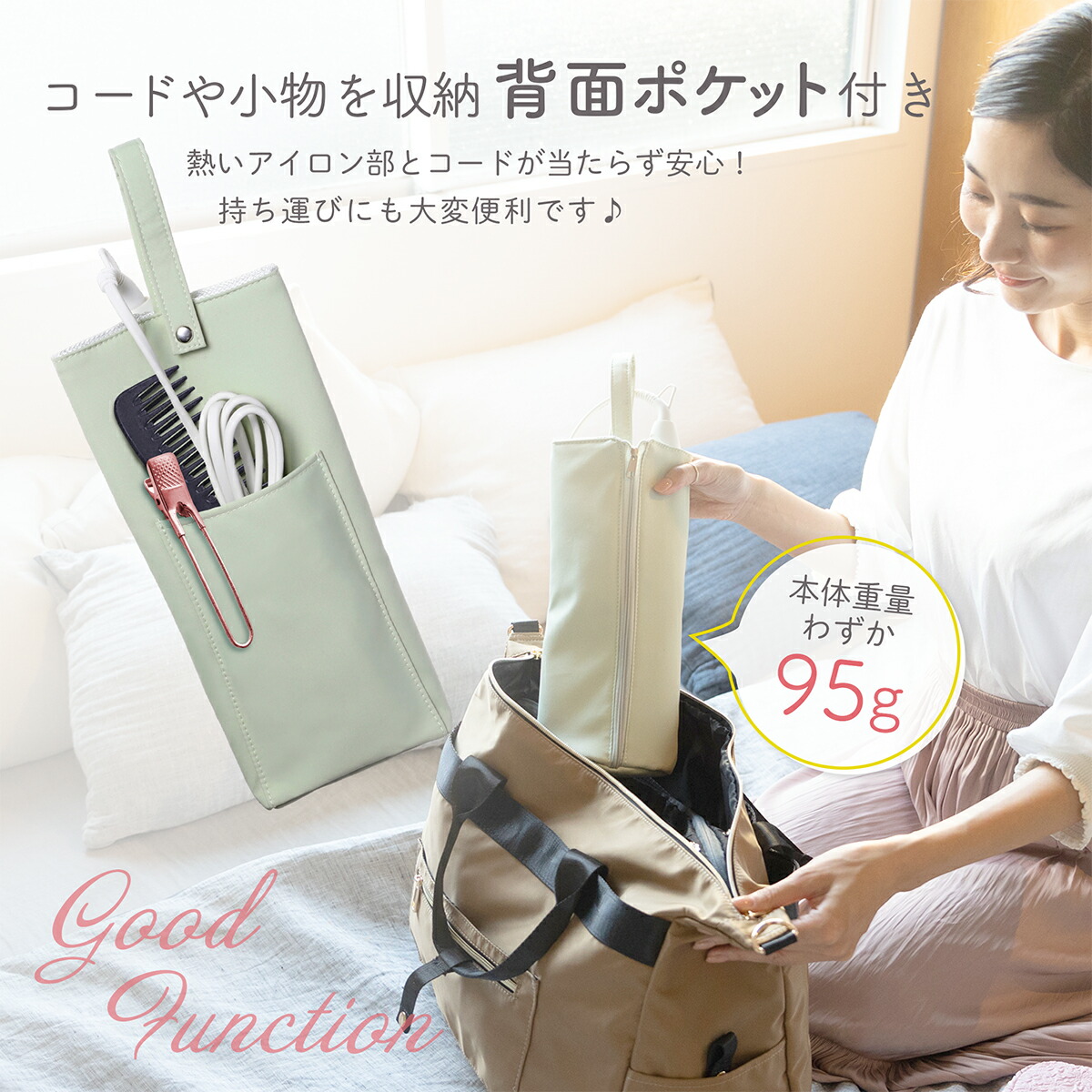 楽天市場】ヘアアイロンケース ヘアアイロン 収納 ポーチ ヘアアイロン