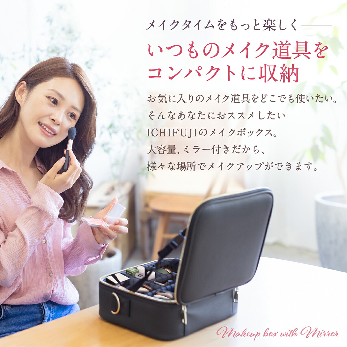 楽天市場】メイクボックス 大容量 鏡付き ミラー付き コスメボックス