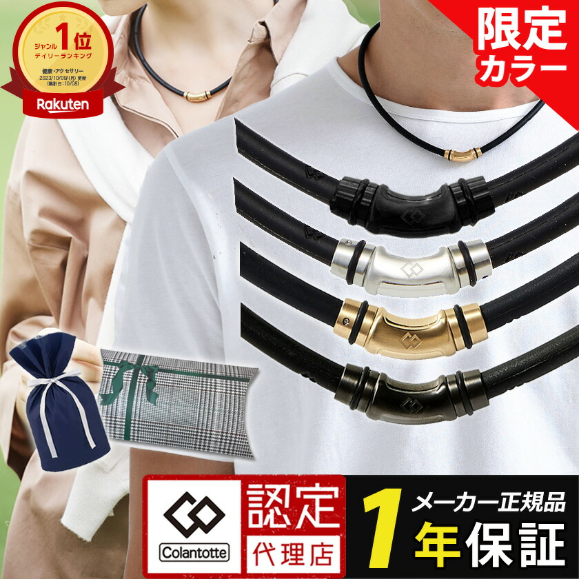 楽天市場】x 8（カラーシルバー）（磁気アクセサリー｜健康