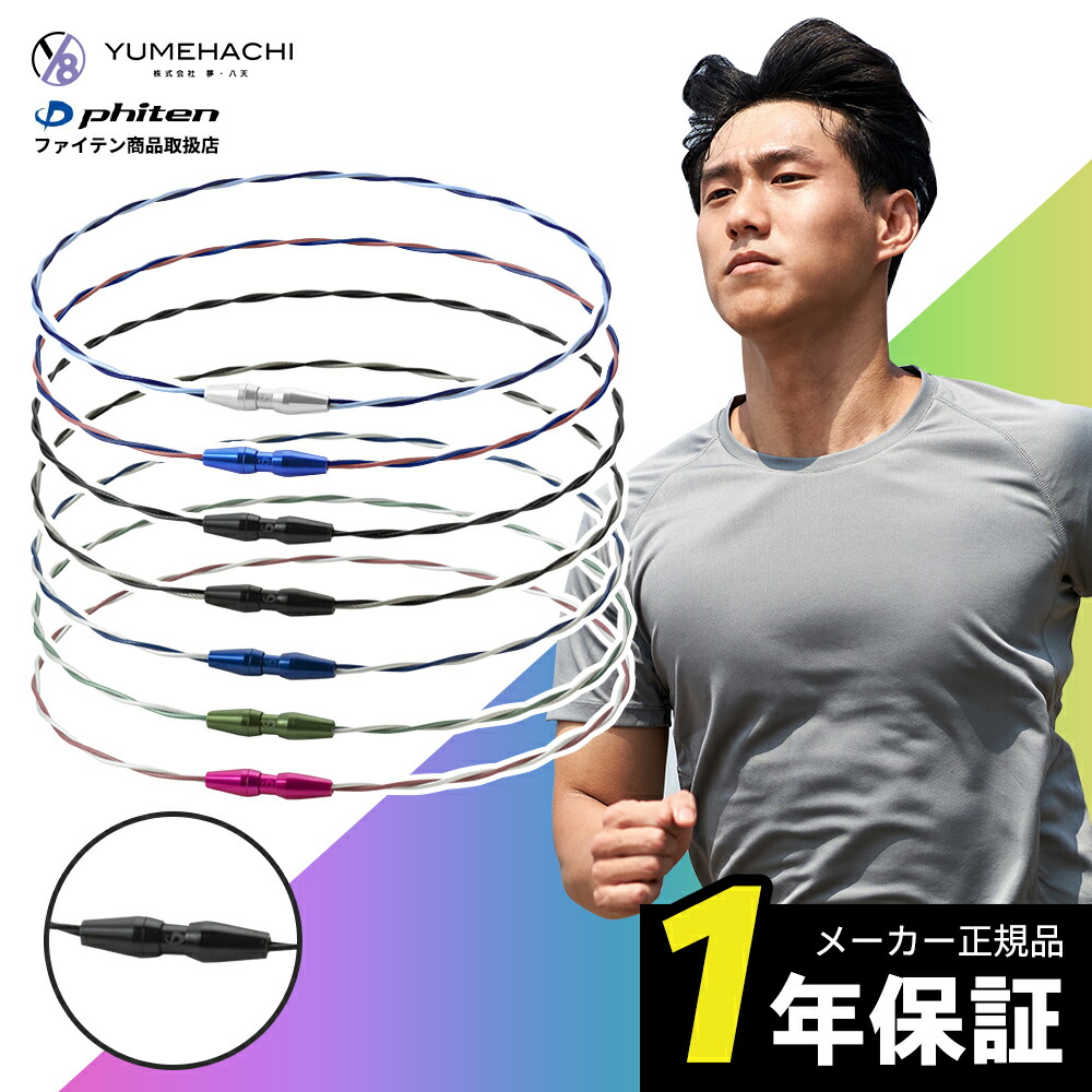 楽天市場】ファイテン RAKUWAネックレス EXTREME ワイヤートルネード