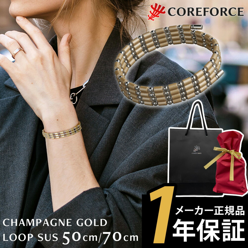 楽天市場】【ラッピング付】 コアフォース ループ サス SUS 50 70 50cm