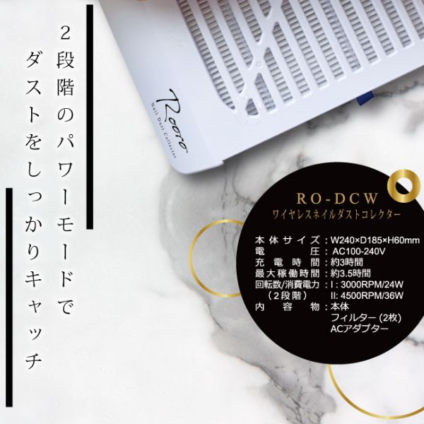 楽天市場】柳瀬（Rooro） ローロワイヤレスネイルダストコレクター RO