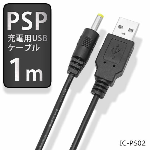 楽天市場】psp 充電器 純正の通販