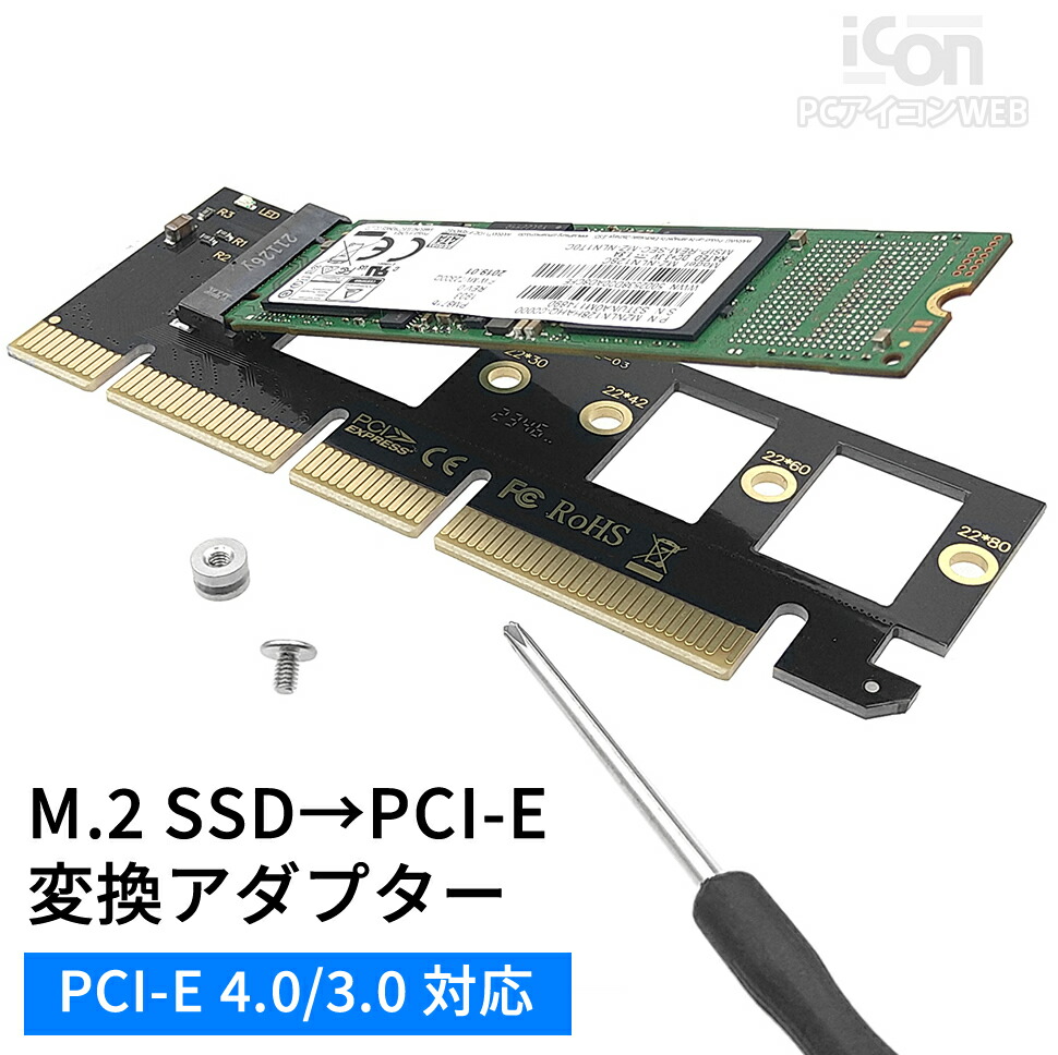 楽天市場】M.2 SSD to PCIe 変換 アダプター PCI-Express 4.0 X16~X4