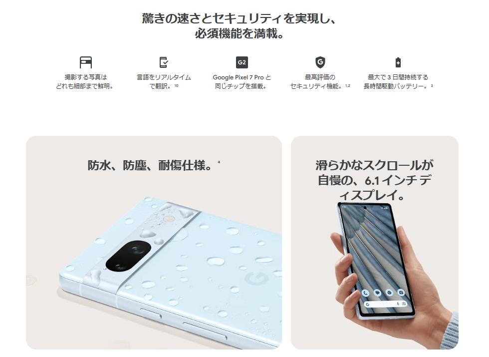 楽天市場】新品 未使用 Google Pixel 7a 128GB Snow SIMフリー 本体