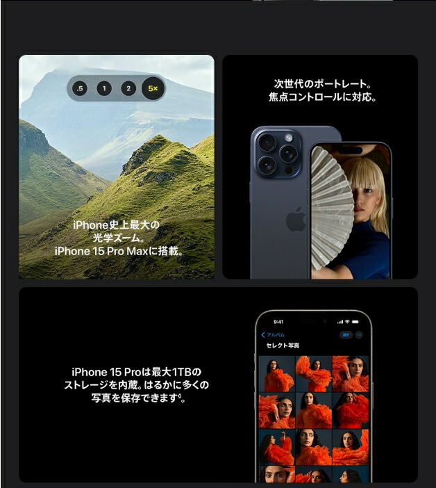 楽天市場】「新品未開封｜SIMフリー」 iPhone 15 Pro 128GB 256GB