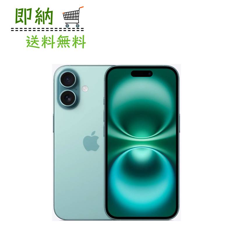 楽天市場】[新品未開封｜SIMフリー] iPhone 16 128GB 256GB 512GB 各色