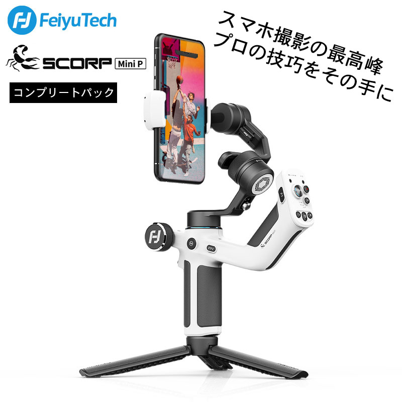 楽天市場】feiyutech g6 3軸カメラスタビライザーの通販