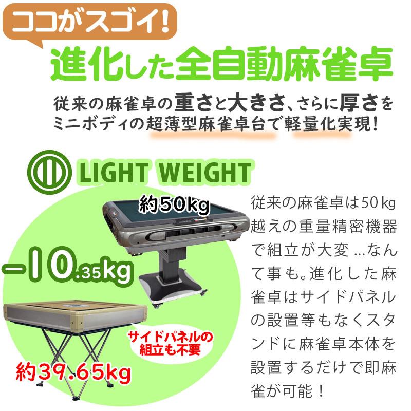 楽天市場】全自動麻雀卓 カバー組立不要 極小 超軽量 薄型 簡単組立