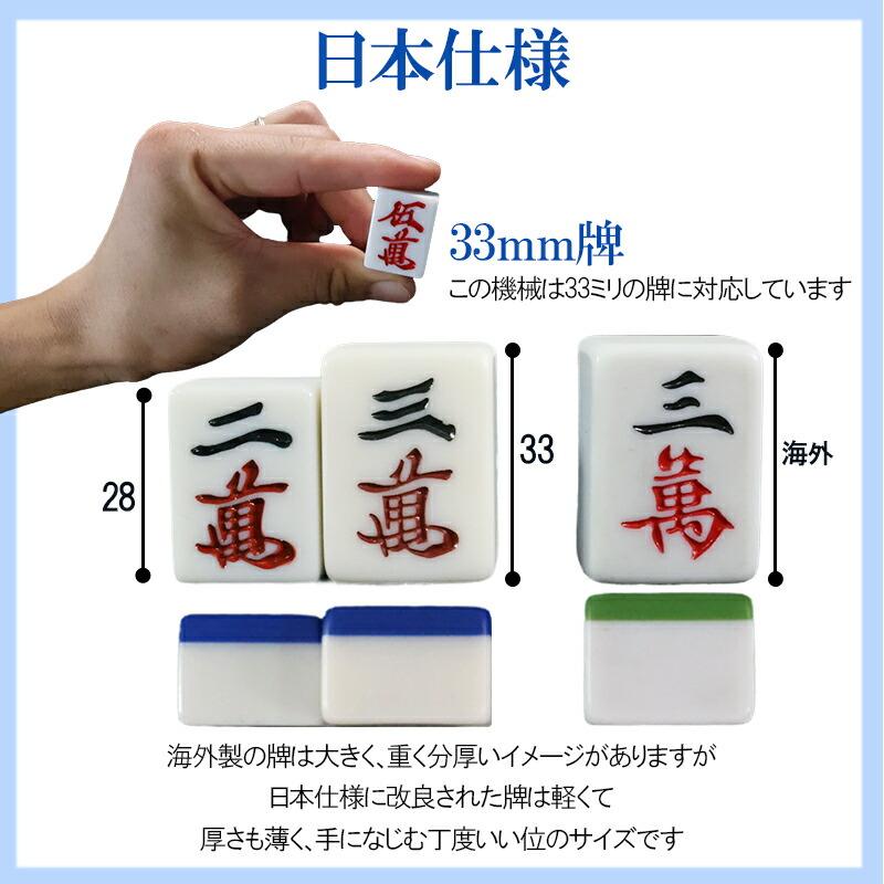 楽天市場】全自動麻雀卓 折りたたみ式 マージャン卓 雀荘牌33ミリ牌×2