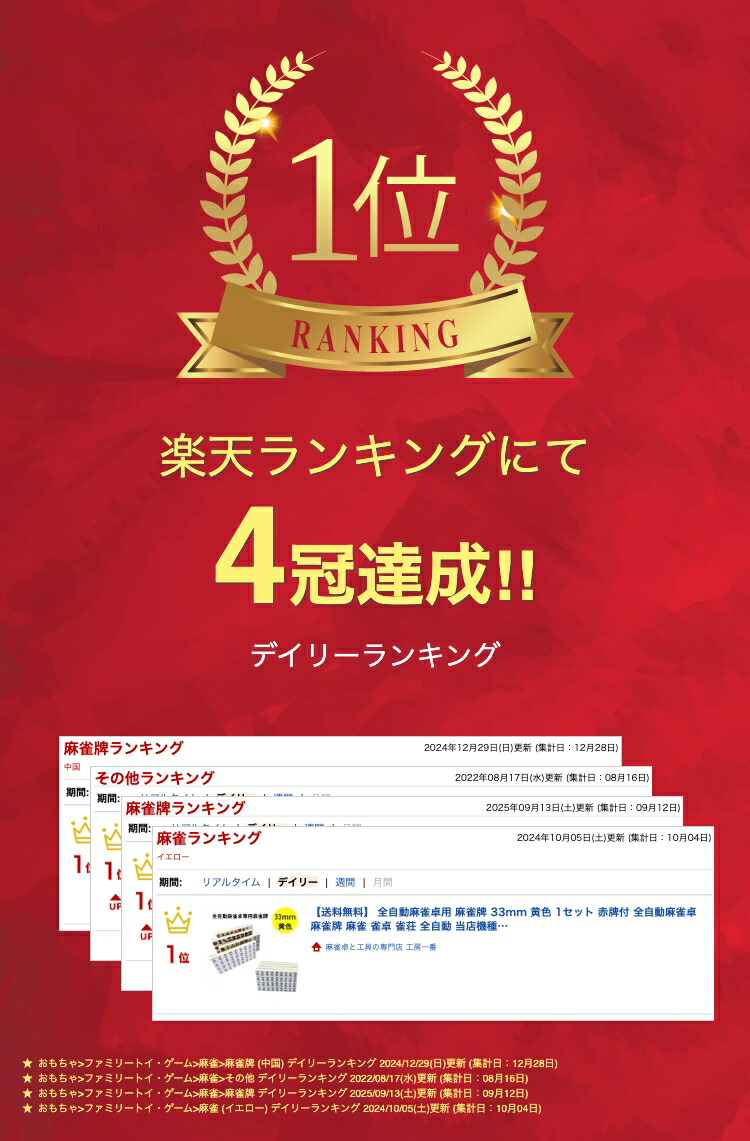 楽天市場】【送料無料】 全自動麻雀卓用 麻雀牌 33mm 黄色 1セット 赤