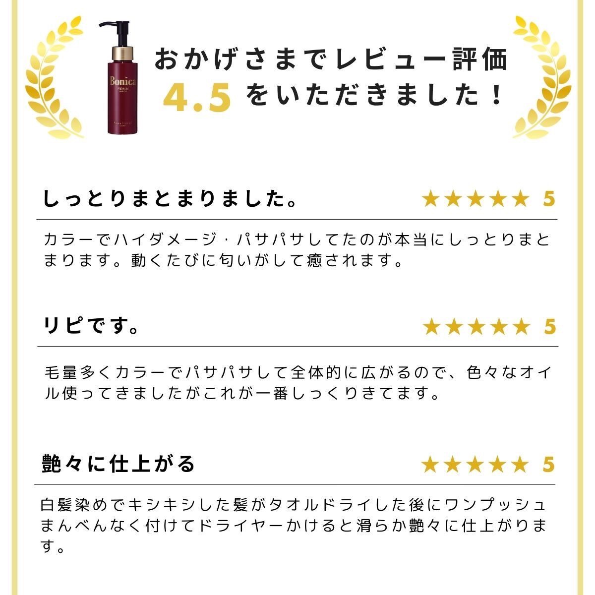 楽天市場】【楽天ランキング1位】ボニカ ヘアオイル しっとり 重め