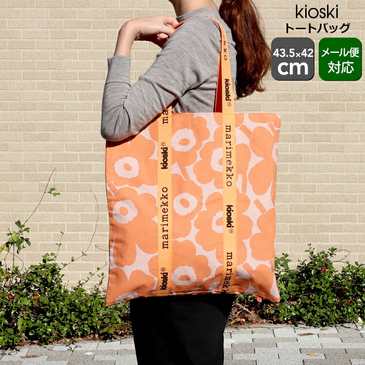 楽天市場】マリメッコ キオスキ ウニッコ トートバッグ オレンジ