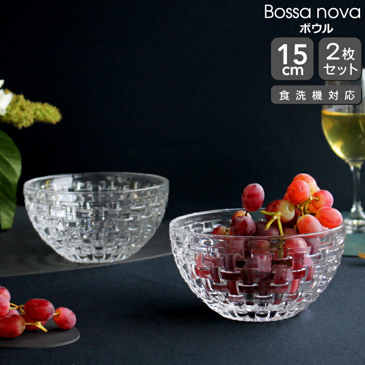 楽天市場】ナハトマン（素材（キッチン用品）ガラス）（食器