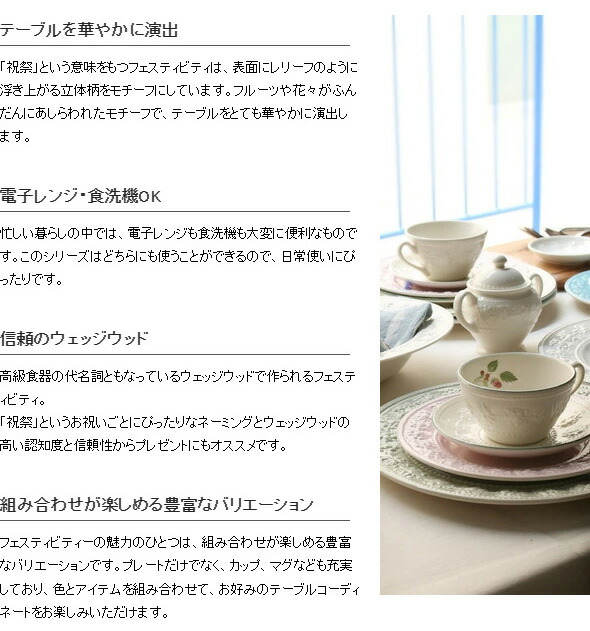 楽天市場】ウェッジウッド フェスティビティ プレート 27cm 【お皿