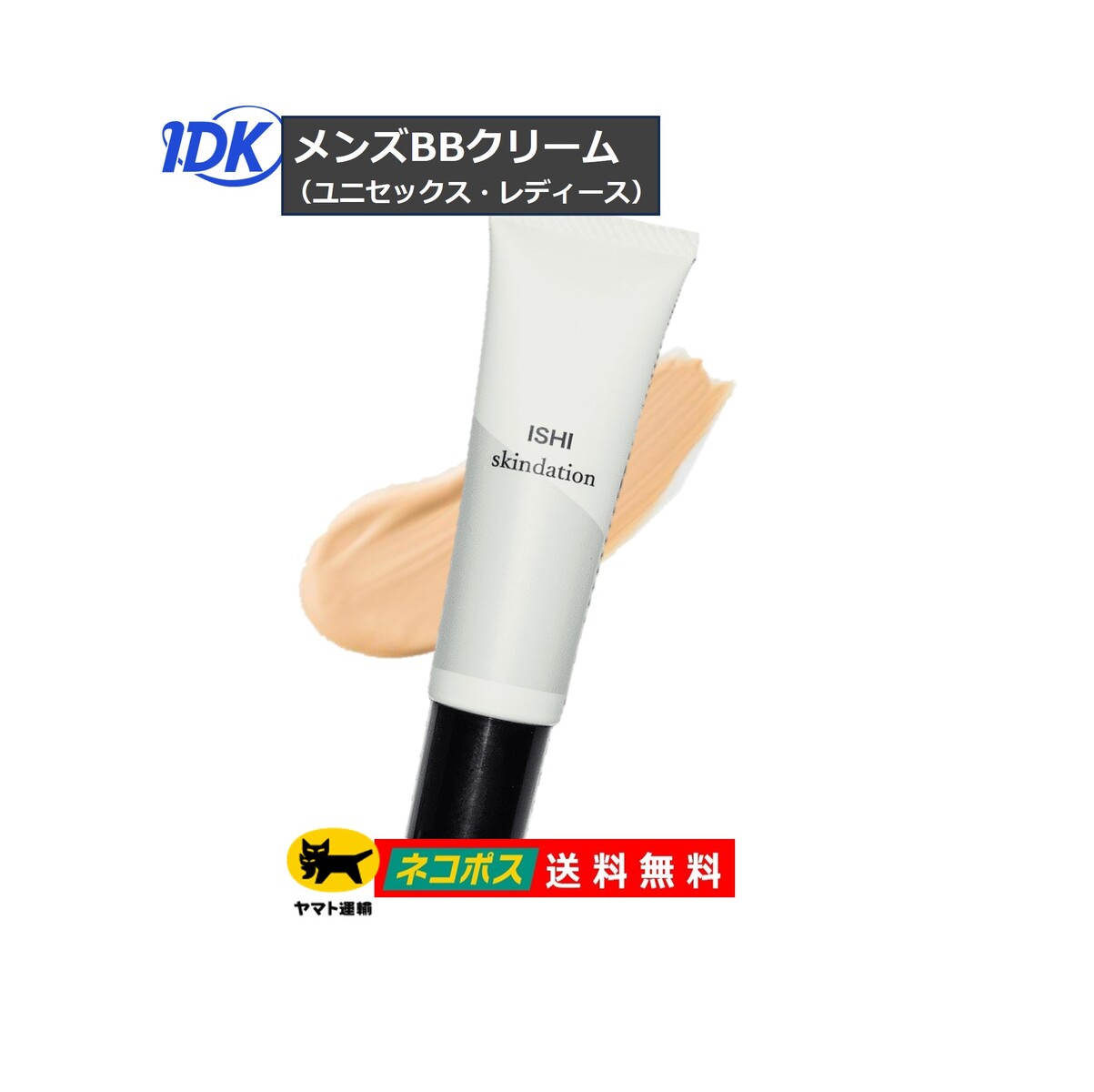 楽天市場】ISHI スキンデーション 30g 男性用ファンデーション 女性