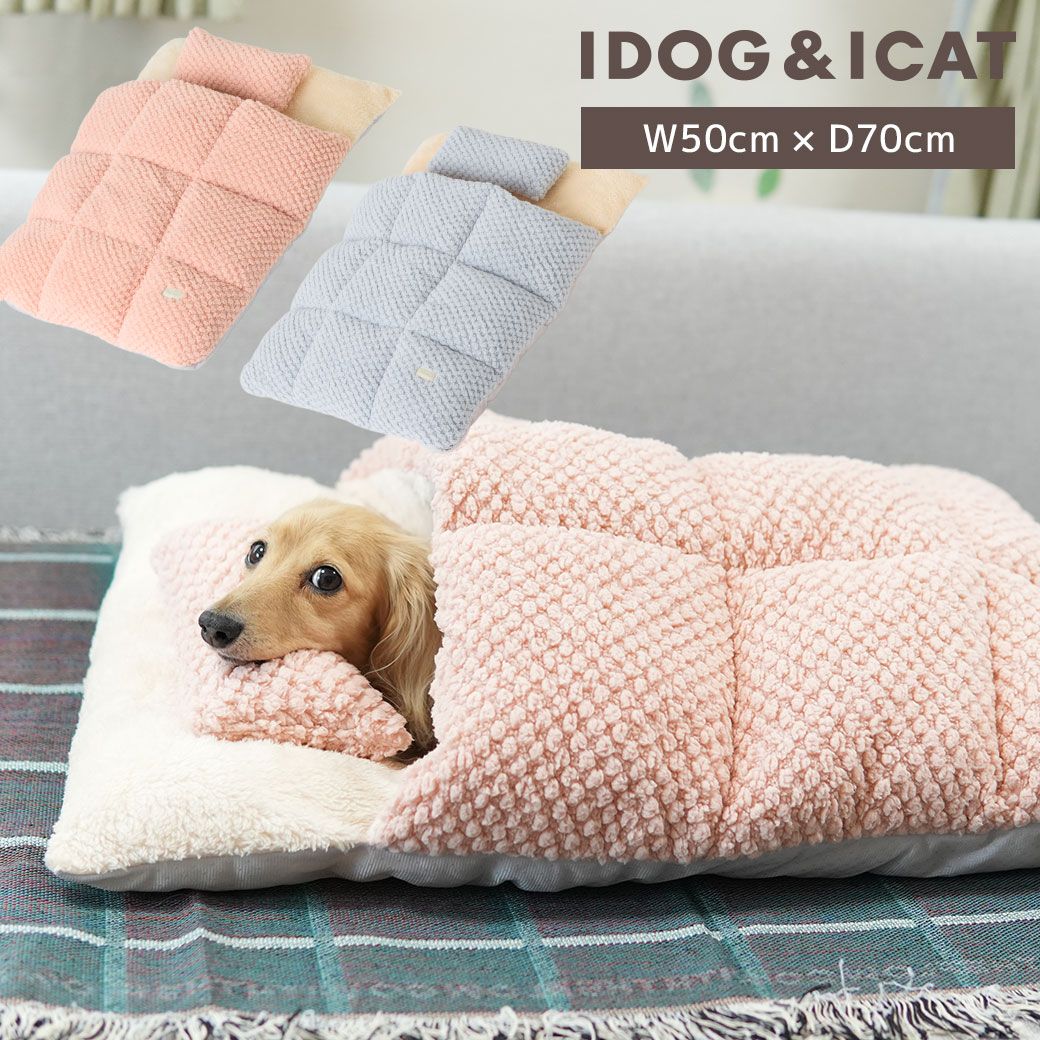楽天市場】【 犬 ベッド 】IDOG&ICAT iDog fleur おやすみお布団 アイ