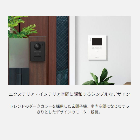 楽天市場】【最短翌日お届け】VL-B35AL パナソニック テレビドアホン