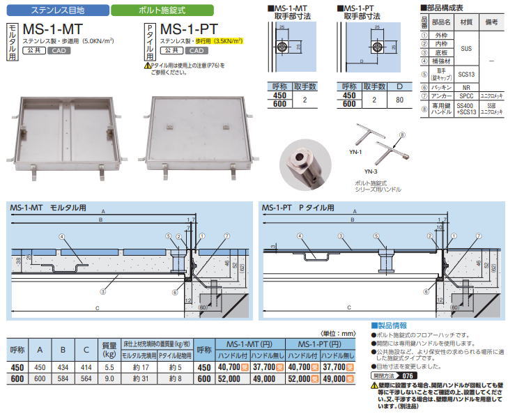 ミヤナガ S-LOCKプラマス用Φ170 ( SLPM170 ) (株)ミヤナガ
