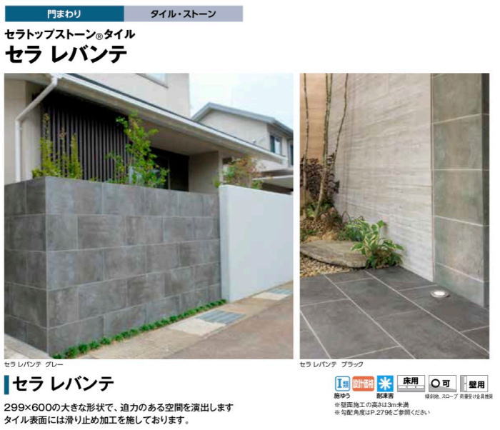 楽天市場】タカショー K0633517TAL 40733000 セラ レバンテ グレー 6枚