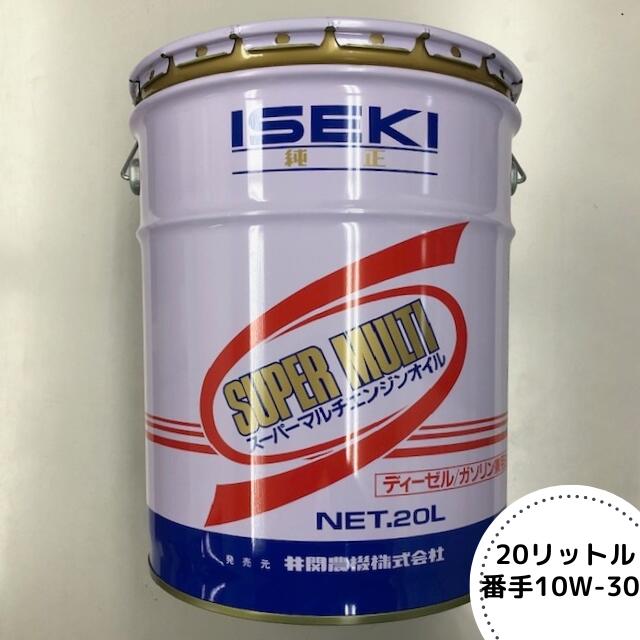 楽天市場】イセキ純正『スーパーマルチエンジンオイル 10W-30 SH/CF