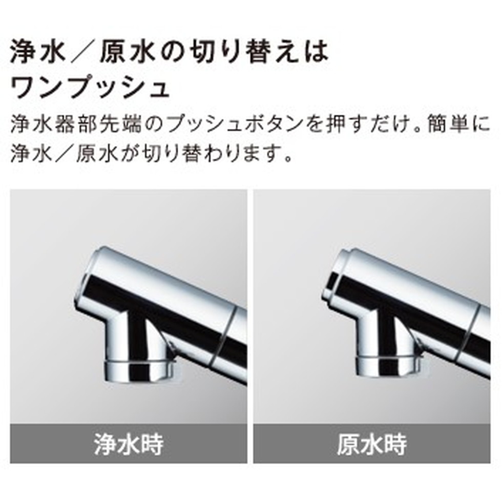 楽天市場】タカギ[JY296MK-9NTF03]浄水器一体型水栓 : 家store