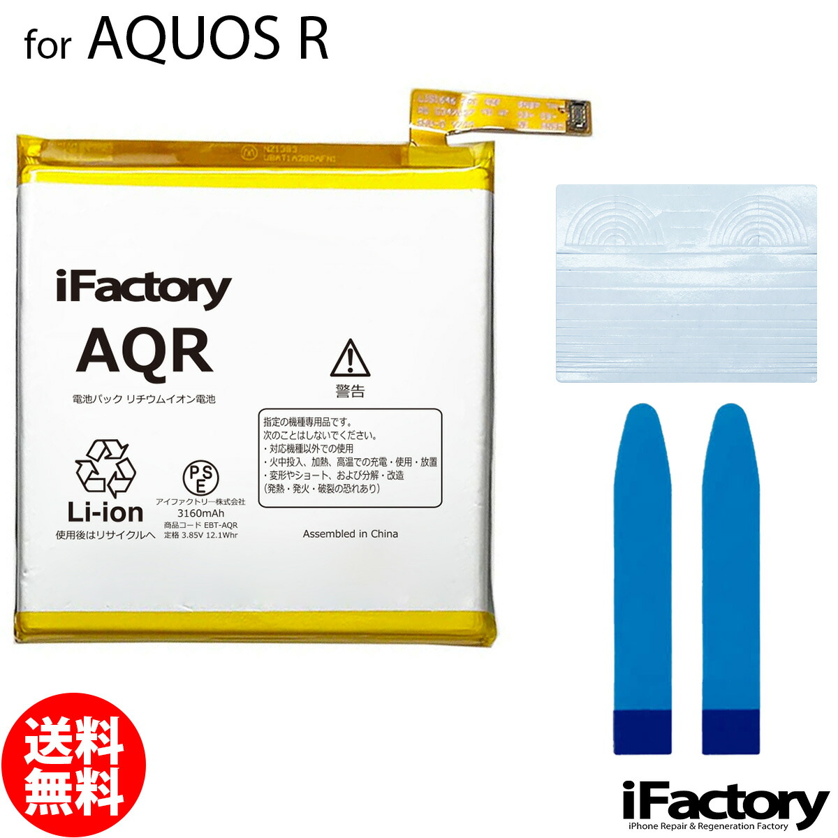 楽天市場】＼楽天1位／AQUOS シリーズ バッテリー 高品質 交換 互換