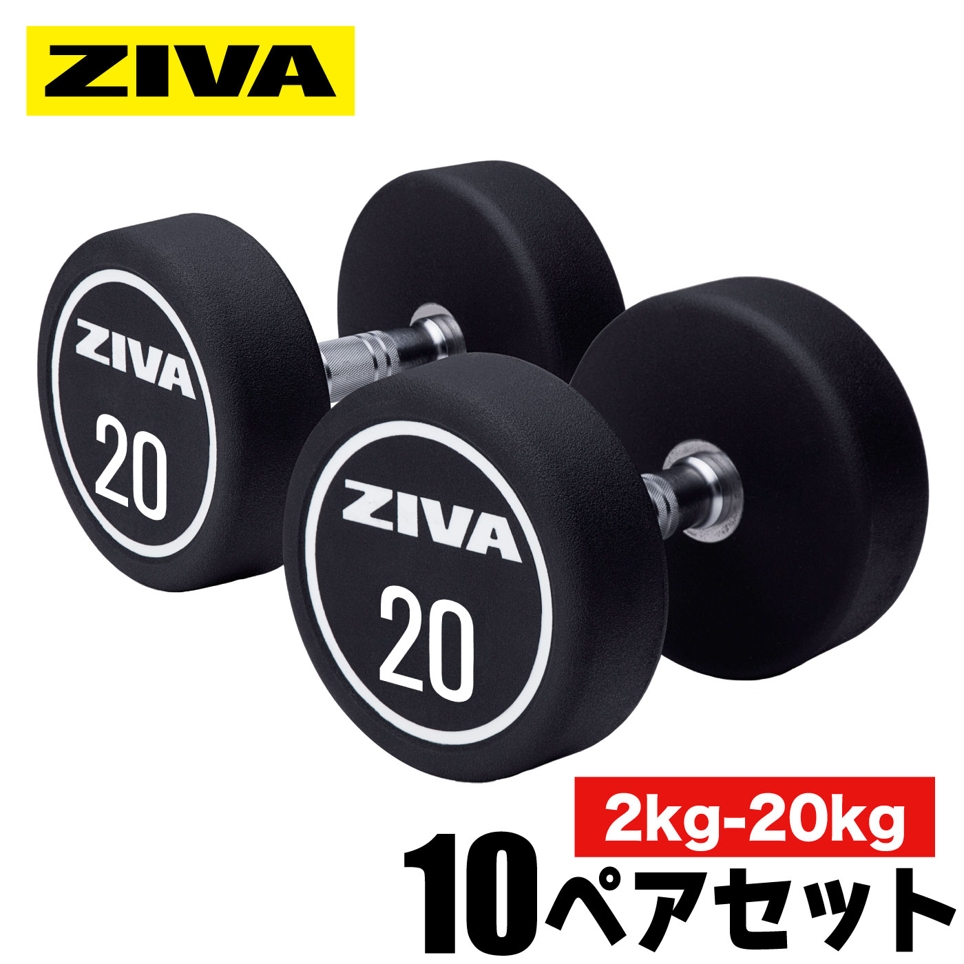 楽天市場】【業務用】ダンベル DUMBBELL 20個 10ペアセット 2kg 4kg