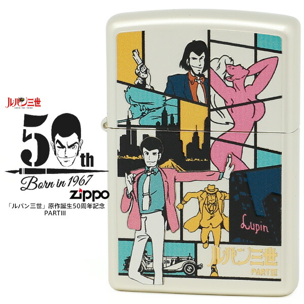 楽天市場】【Zippo ルパン 50周年】 Zippo ジッポー ZIPPO ルパン三世