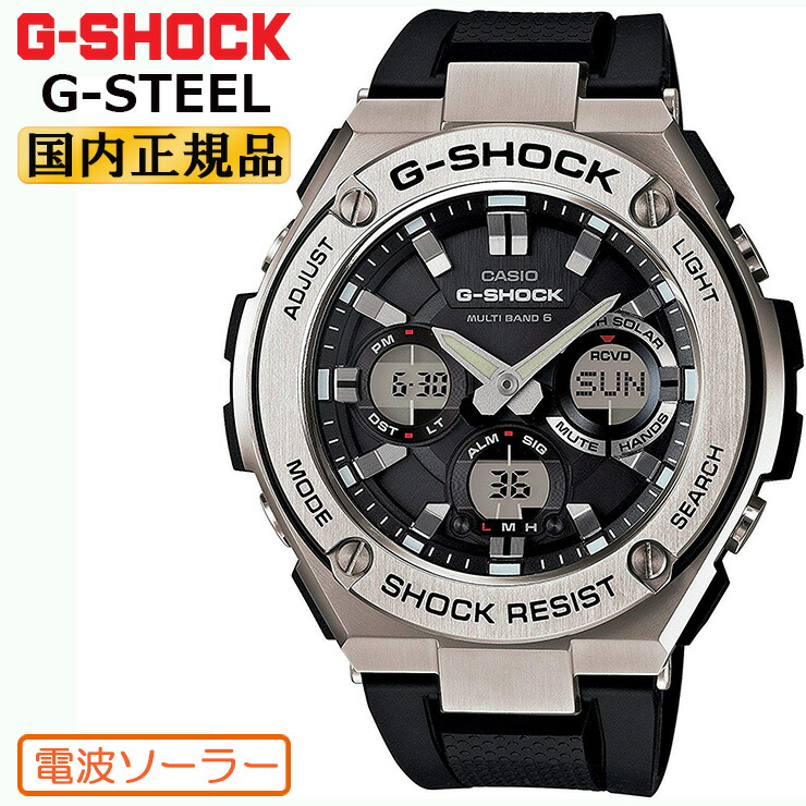 楽天市場】G-SHOCK G-STEEL Gショック 電波 ソーラー GST-W110-1AJF