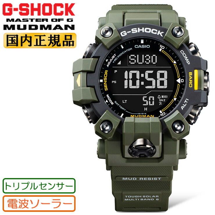 楽天市場】g-shock 緑（機能（腕時計・スマートウォッチ）ソーラー電波