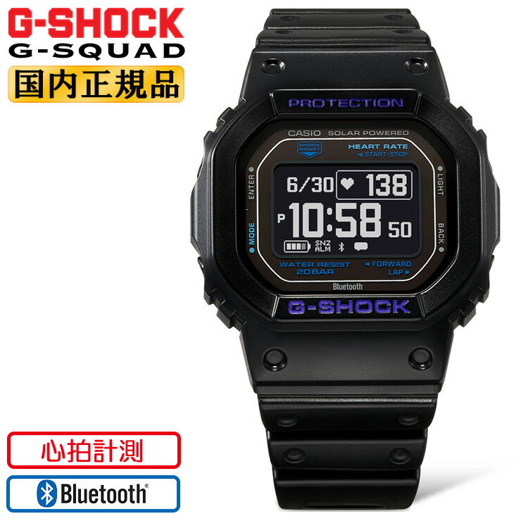 楽天市場】G-SHOCK G-SQUAD DW-H5600-1A2JR ブラック＆ブルー カシオ G