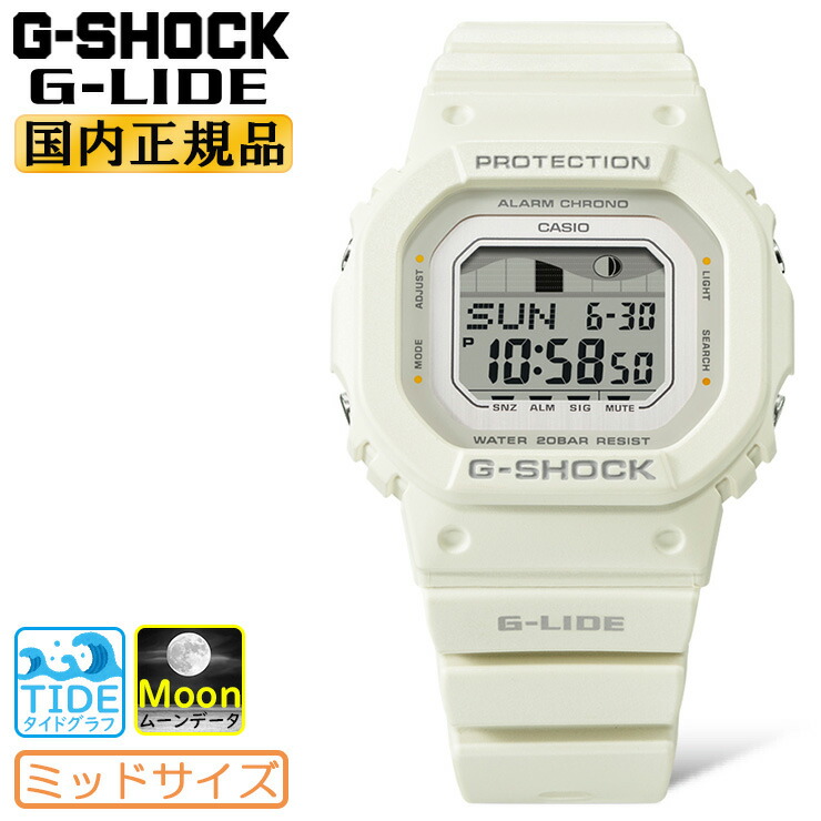 楽天市場】G-SHOCK G-LIDE ミッドサイズ GLX-S5600-7BJF ホワイト