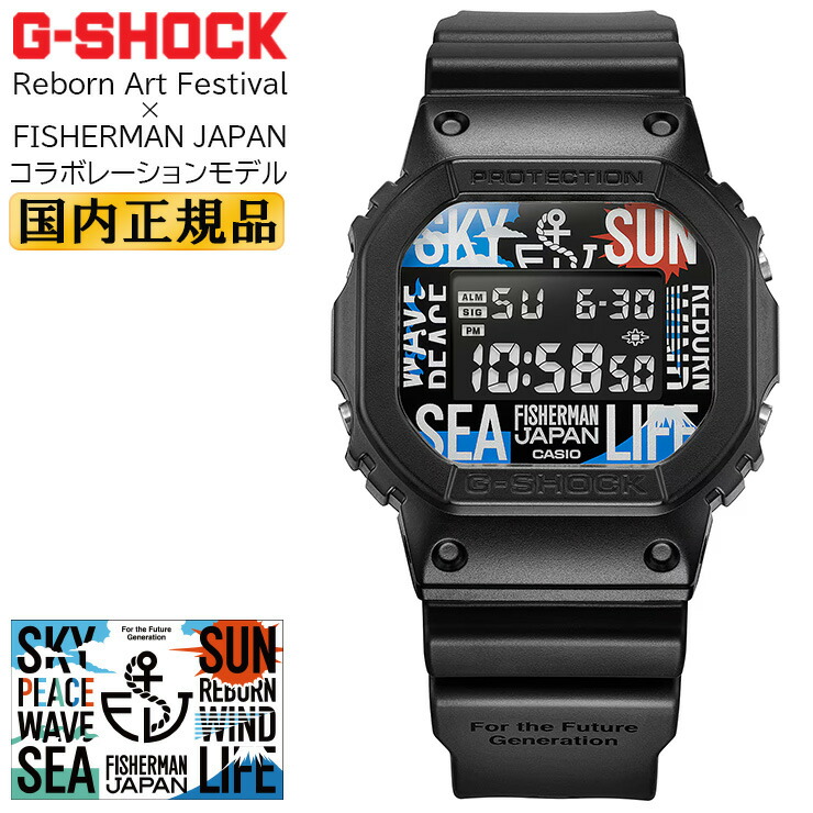 楽天市場】G-SHOCK Gショック Reborn Art Festival × FISHERMAN JAPAN