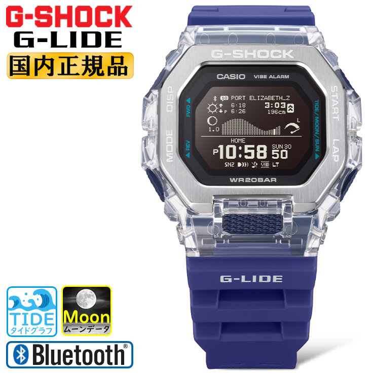 楽天市場】G-SHOCK Gショック G-LIDE GBX-100S-2JF ネイビー＆クリア