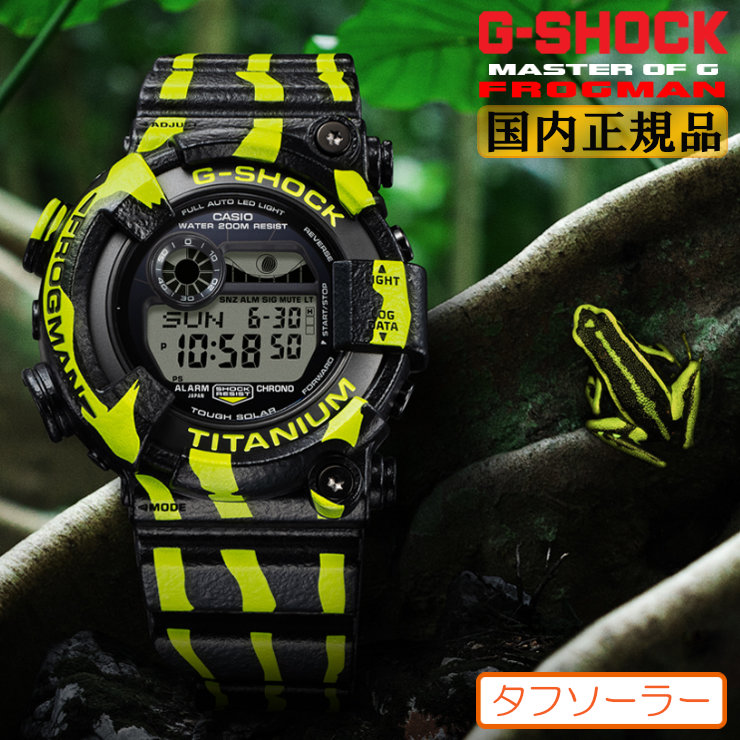 楽天市場】G-SHOCK FROGMAN 限定 Gショック フロッグマン ヤドクガエル