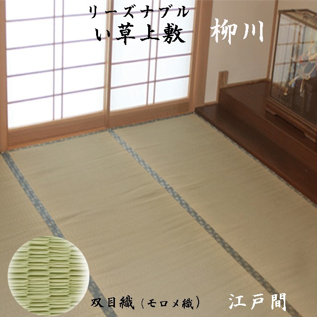 【ゆっちゃん☆様、2点おまとめ】い草上敷　6帖　縁無し　+　茶色染上敷　6帖 楽天市場】 い草上敷 > 江戸間 > 6帖 : IGUSAWORLD