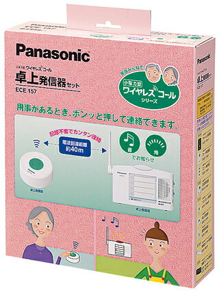 楽天市場】Panasonic 小電力型ワイヤレスコール ペンダント発信器