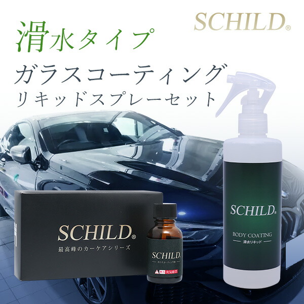 楽天市場】 カーコーティング剤セット商品 : コーティング剤のアイアイシー