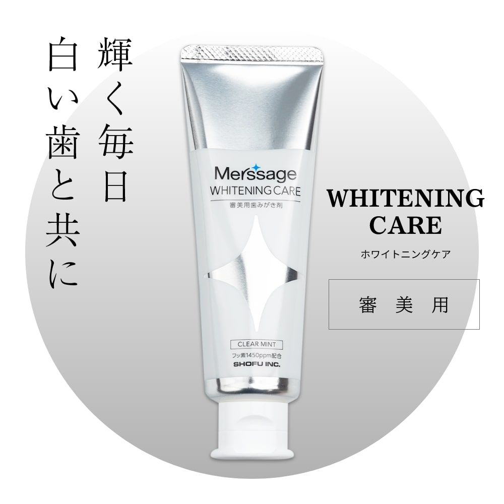 楽天市場】松風 歯磨き粉 歯みがき粉 メルサージュ ホワイトニングケア