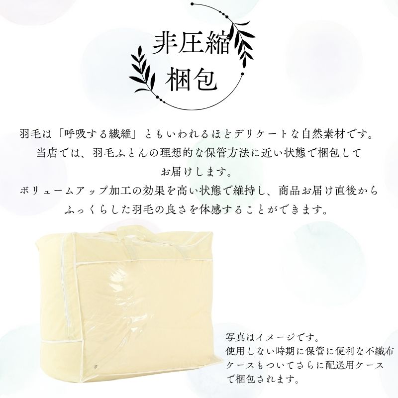 楽天市場】羽毛布団 ダブルサイズ ダブル (掛け布団) 羽毛掛け布団