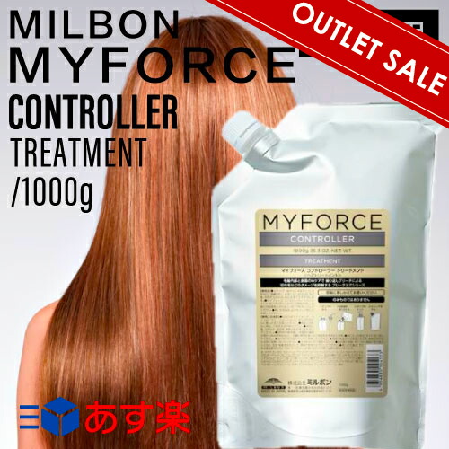 ミルボン マイフォース コントローラー シャンプー 1000ml 詰め替え用