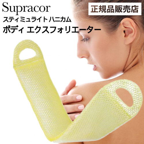楽天市場】スプラコール スティミュライト ハニカムスポンジ ボディ