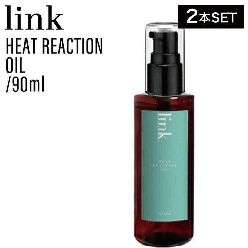 link HEAT REACTION OIL 3本セット 新品 ✨link ヒートリアクションオイル 90ml 3本セット✨の通販 by N's